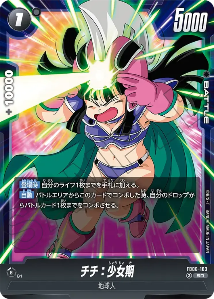 チチ:少女期 SR★
