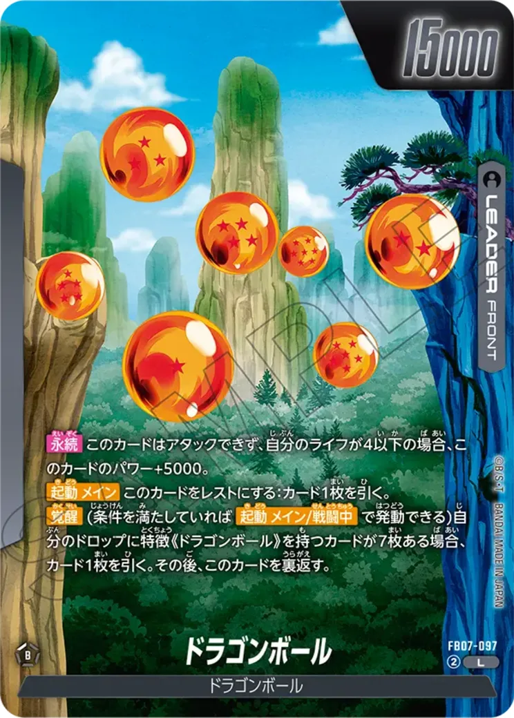 ドラゴンボール L★