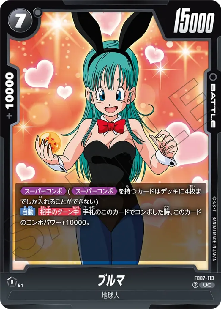 ブルマ UC★
