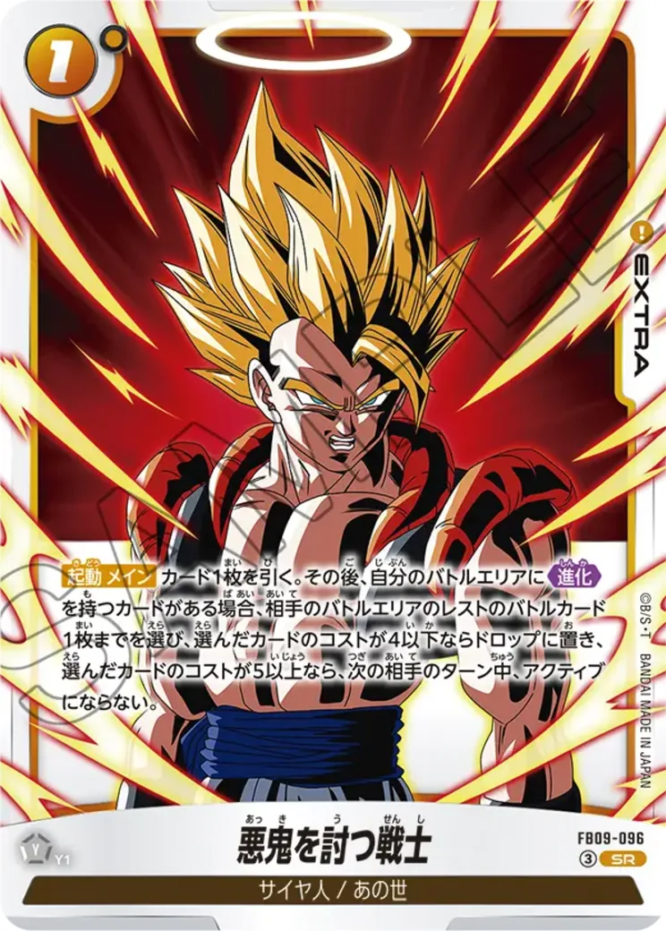 悪鬼を討つ戦士 SR★ :上位記念品