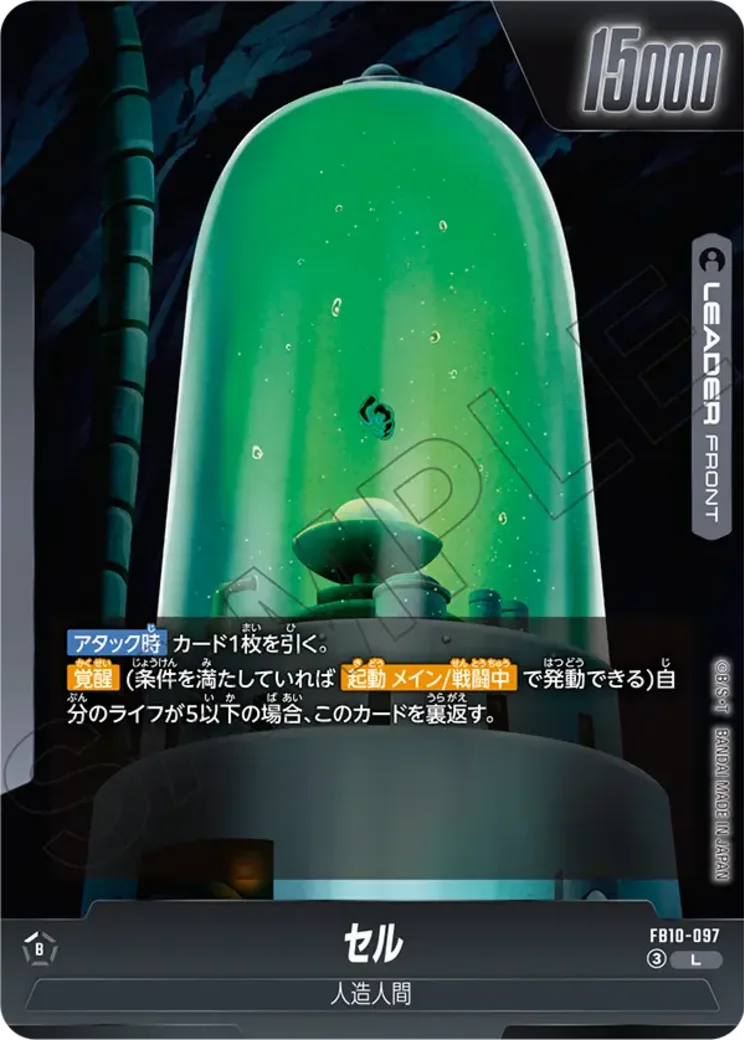 セル L★
