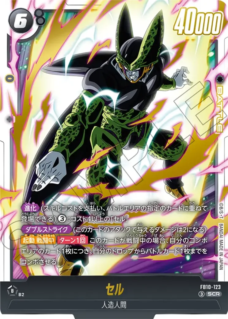 セル SCR★