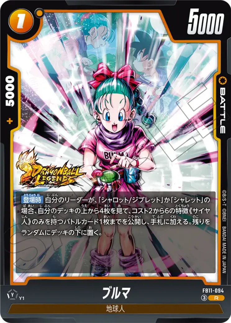 ブルマ R★