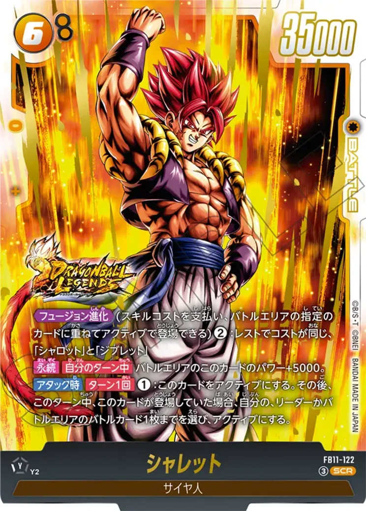 シャレット SCR★★