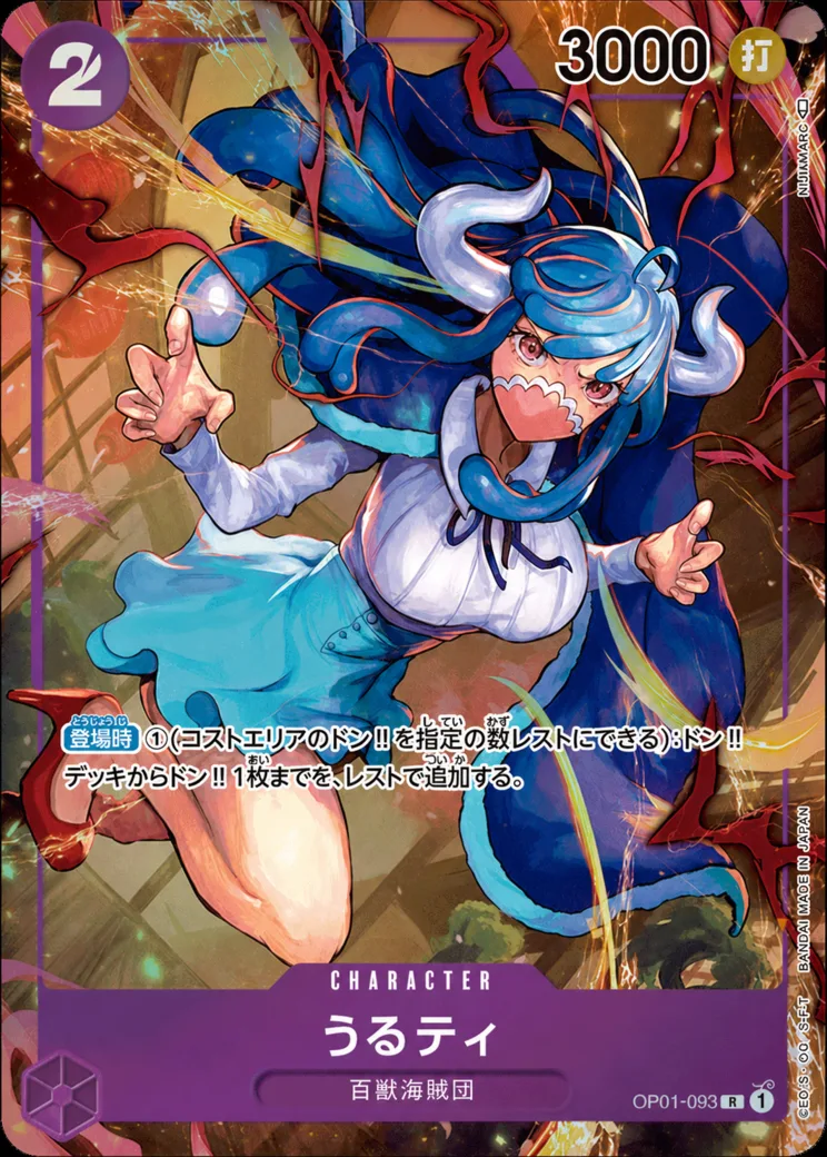 うるティ R-P