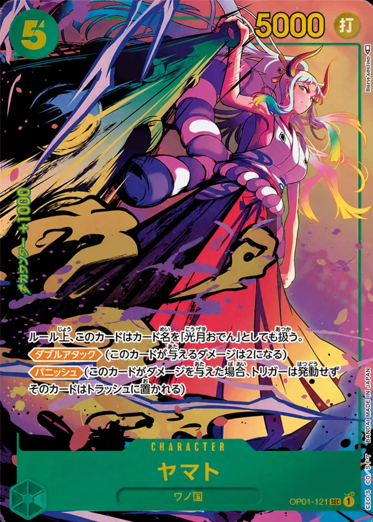 ヤマト SEC
