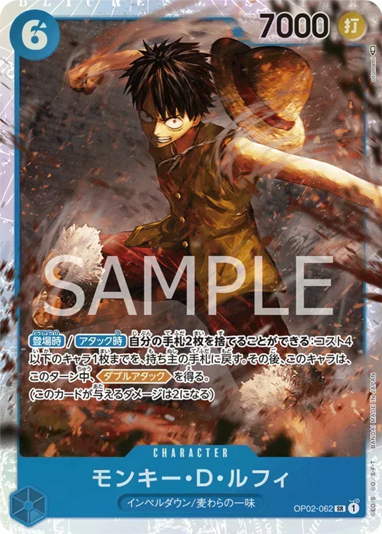 モンキー・Ｄ・ルフィ SR-P [OP02-062] (ブースターパック頂上決戦)