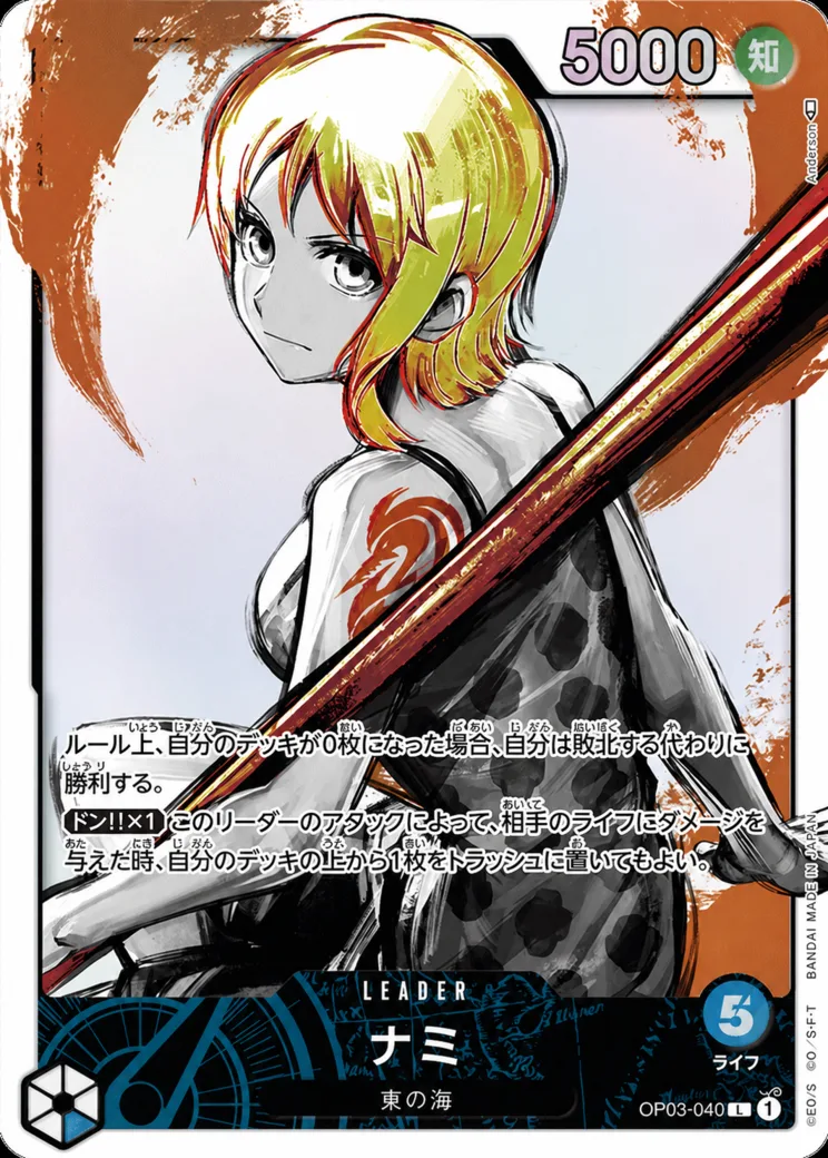 ナミ L-P [OP03-040] (ブースターパック強大な敵)