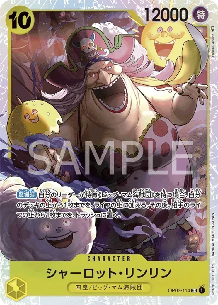 シャーロット・リンリン SR [OP03-114](プロモーションカード「チャンピオンシップ2024 記念品」)