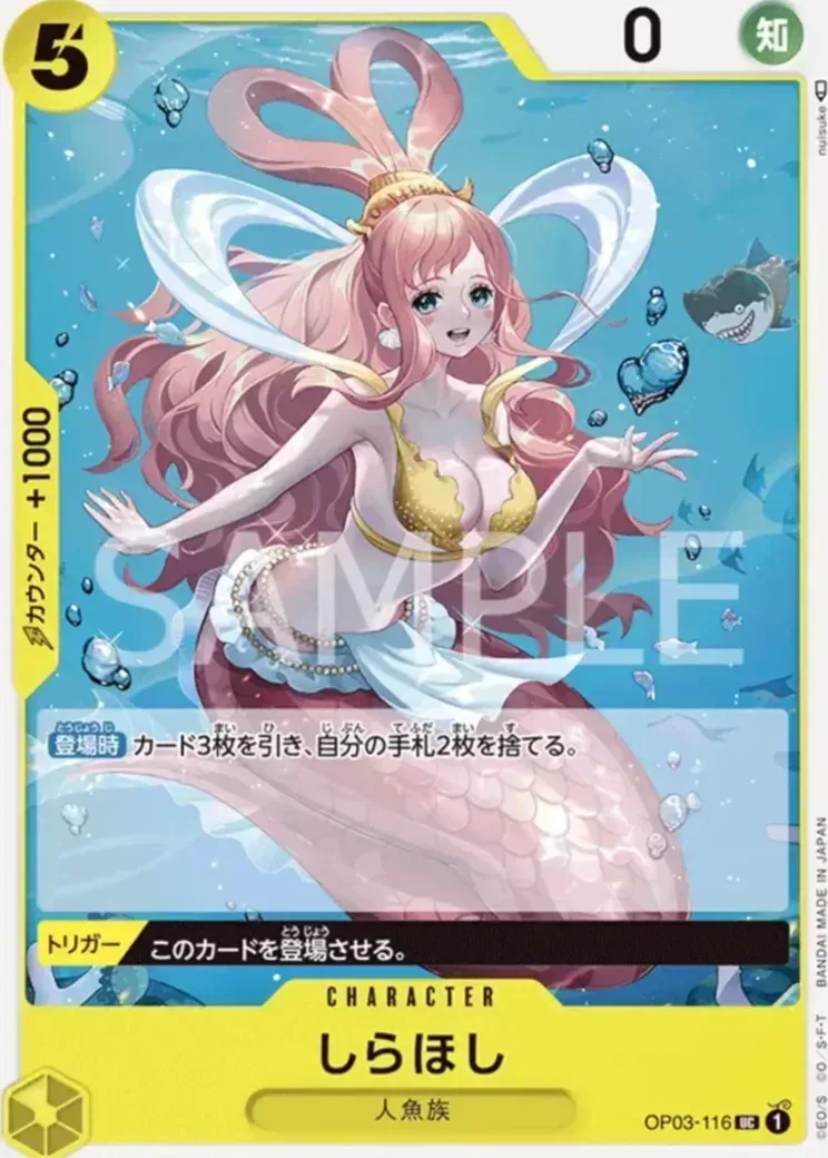 しらほし UC [OP03-116] (プレミアムカードコレクション -BANDAI CARD GAMES Fest 23-24 Edition-)