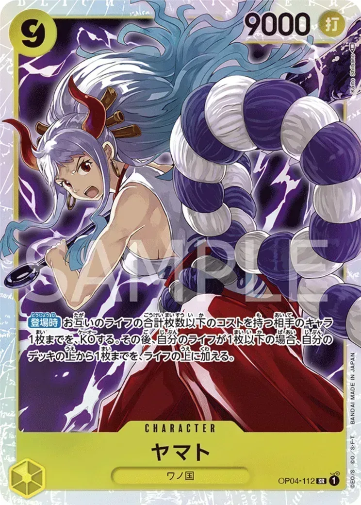 ヤマト SR-P [OP04-112](プレミアムブースター「ONE PIECE CARD THE BEST」)
