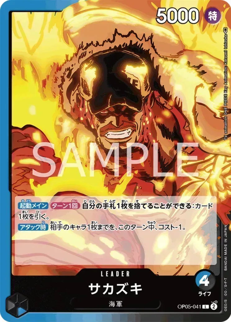 サカズキ L-P