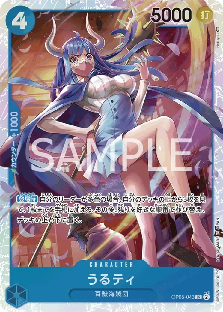 うるティ SR