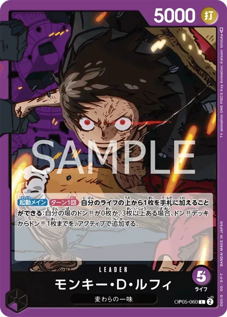 モンキー・D・ルフィ L-SPC