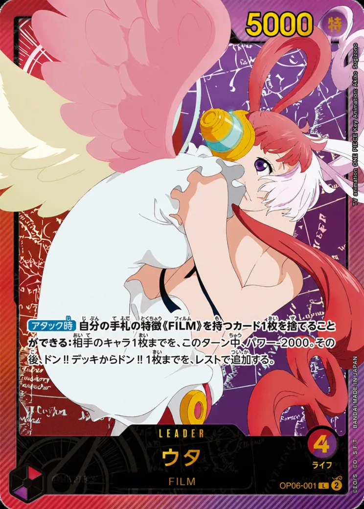 ウタ L-P