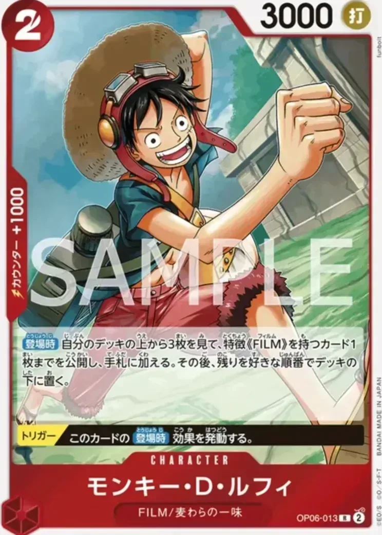 モンキー・D・ルフィ R-P [OP06-013] (ブースターパック 双璧の覇者)