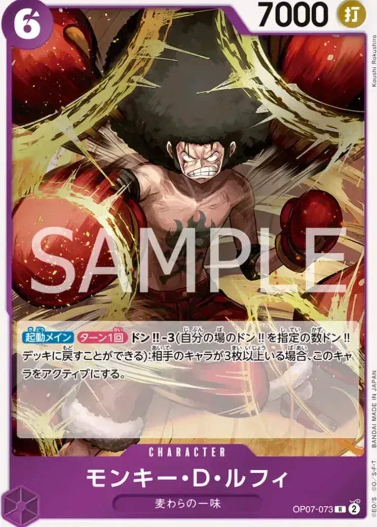 モンキー・D・ルフィ R :来場記念品