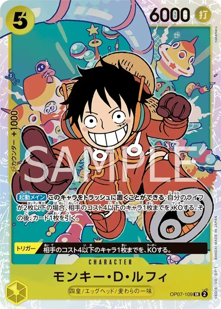 モンキー・D・ルフィ SR-P [OP07-109] (ブースターパック 500年後の未来)