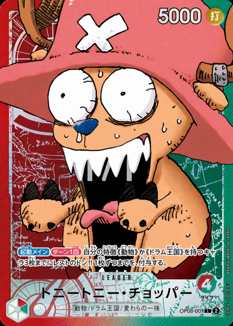 トニートニー・チョッパー L