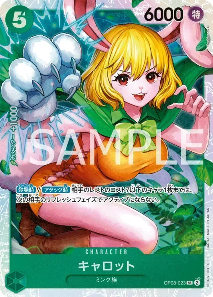 キャロット SR-SPC