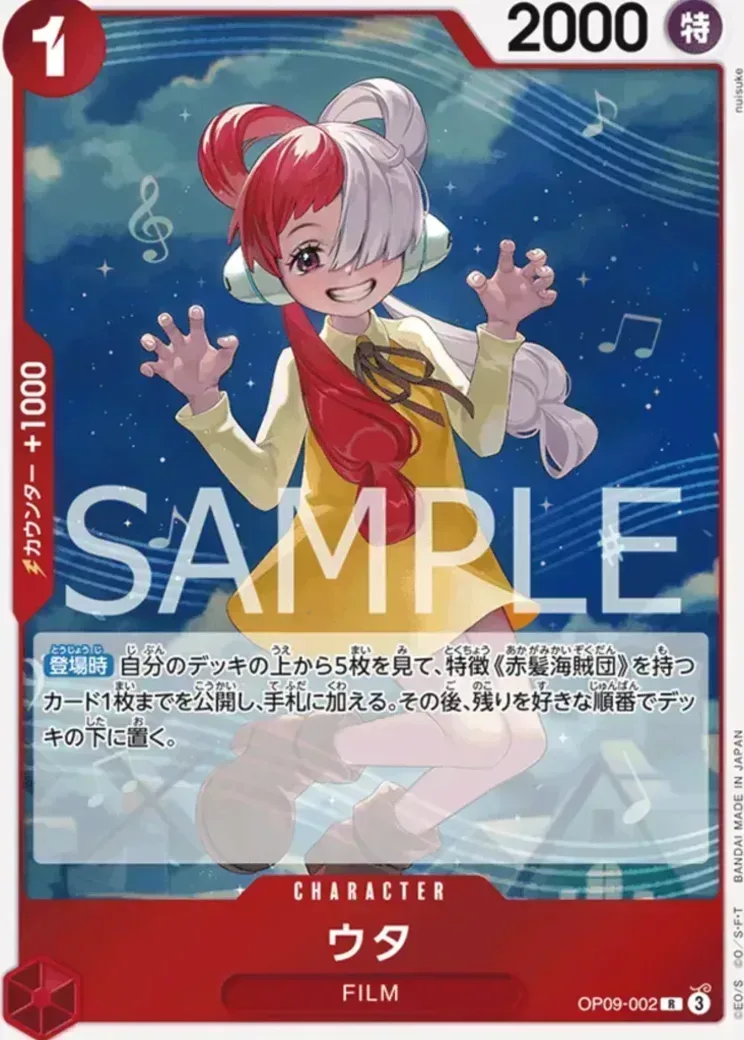 ウタ R for Asia