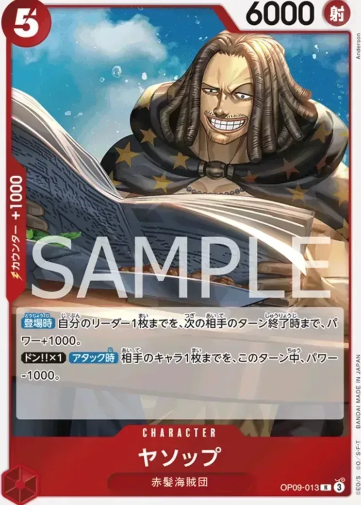 ヤソップ R : エリア大会 上位記念品