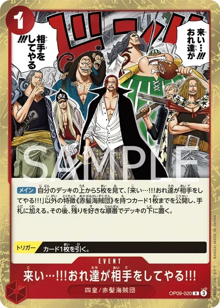 来い…!!!おれ達が相手をしてやる!!! R-P