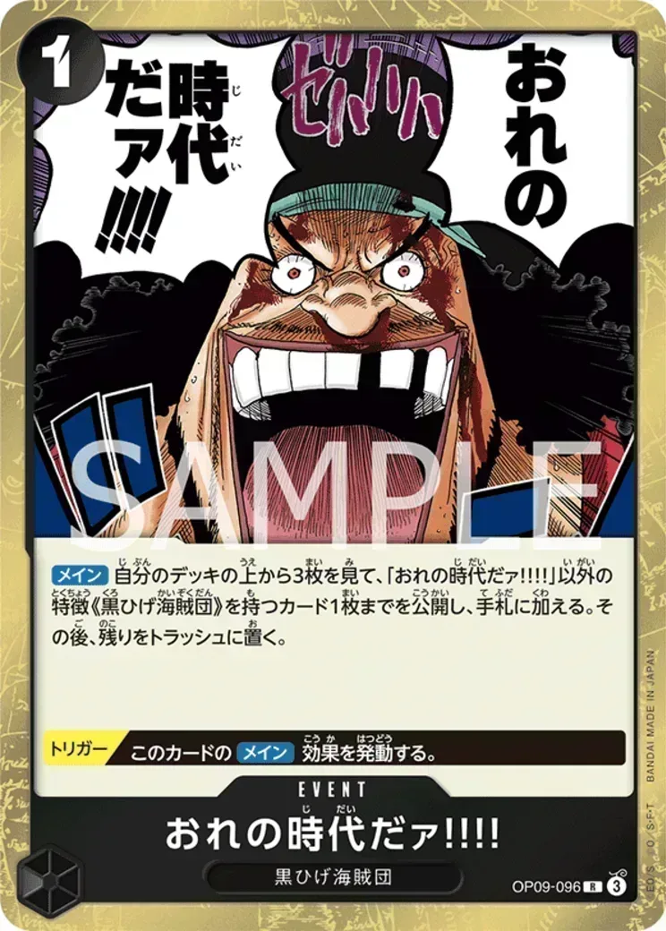 おれの時代だァ!!!! R-P