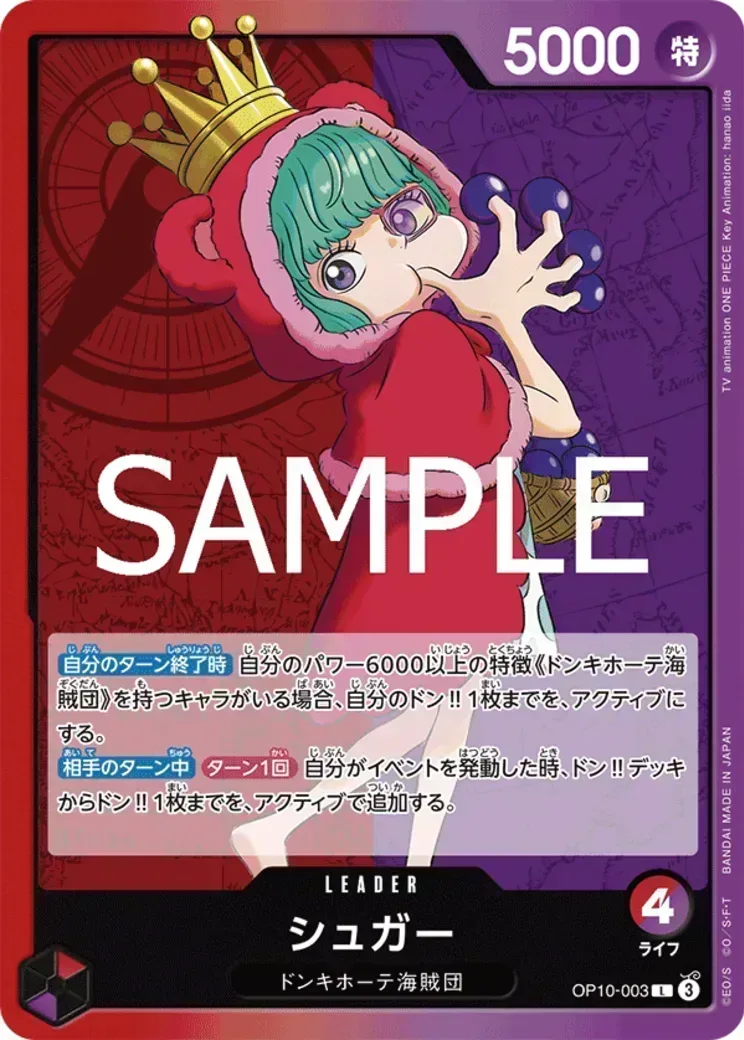 シュガー L