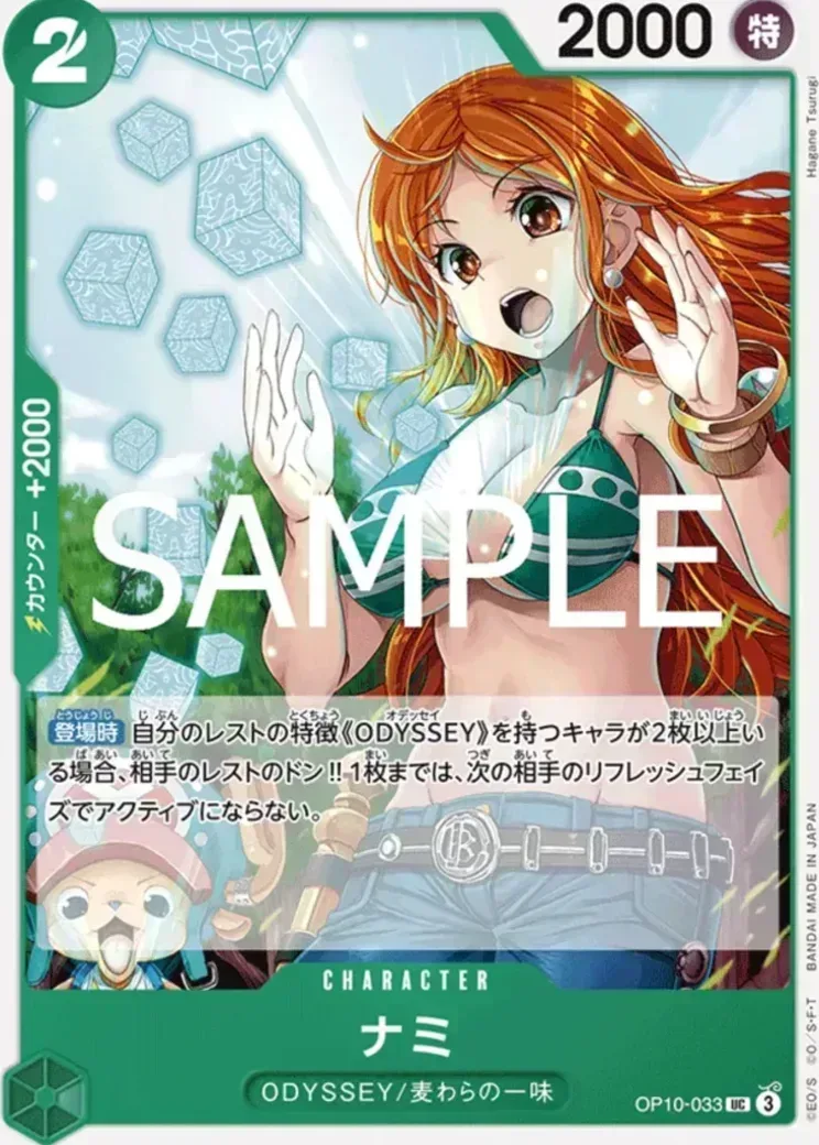 ナミ UC [OP10-033](プロモーションカード「最強ジャンプ 2025年5月号 応募者全員サービス」)