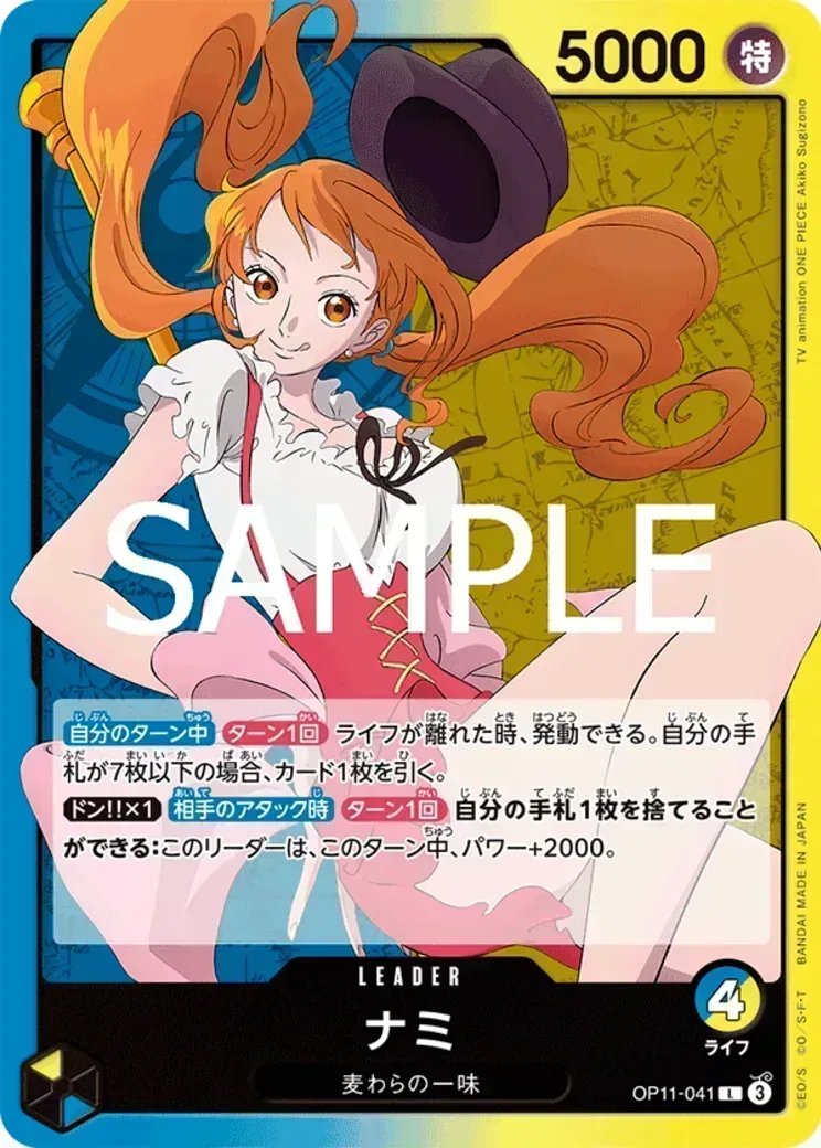 ナミ L