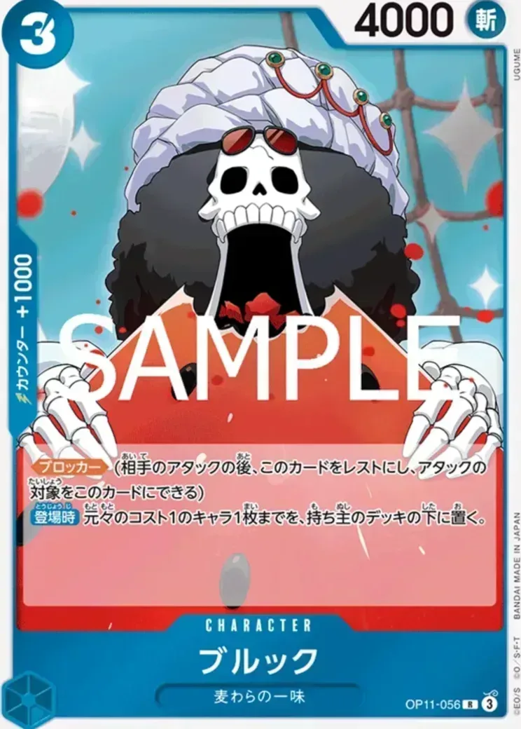 ブルック R