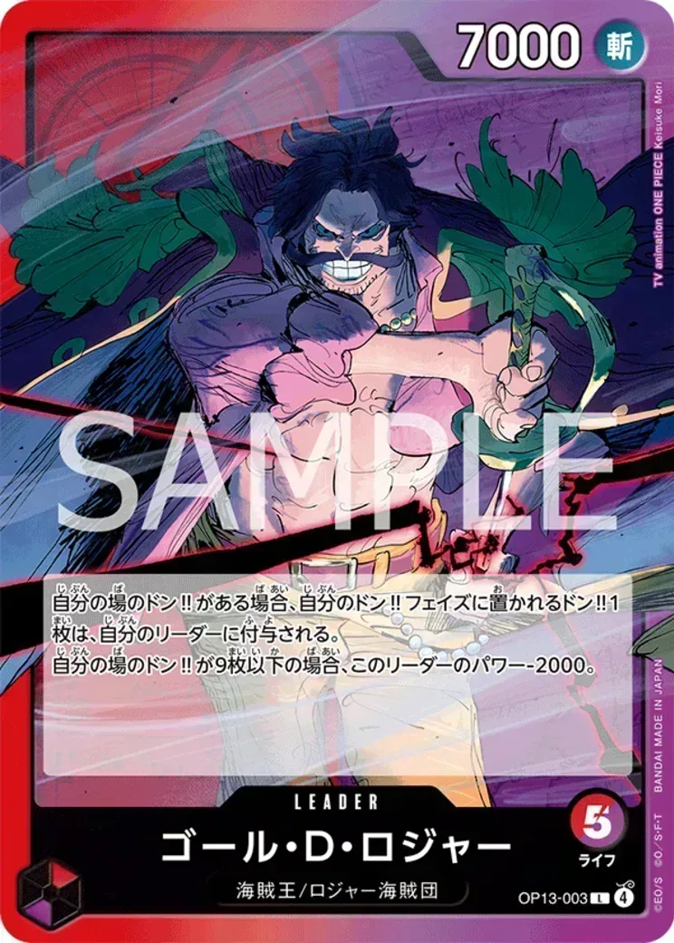 ゴール・D・ロジャー L-P