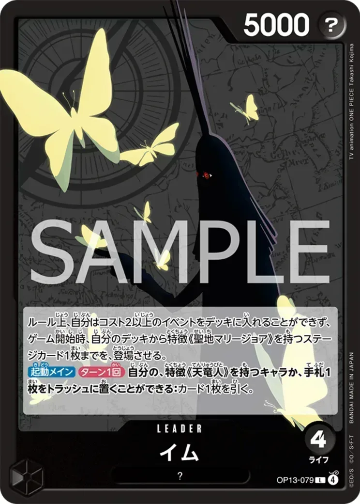 イム L-P