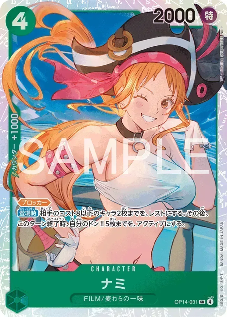 ナミ SR-P [OP14-031](ブースターパック「蒼海の七傑」)