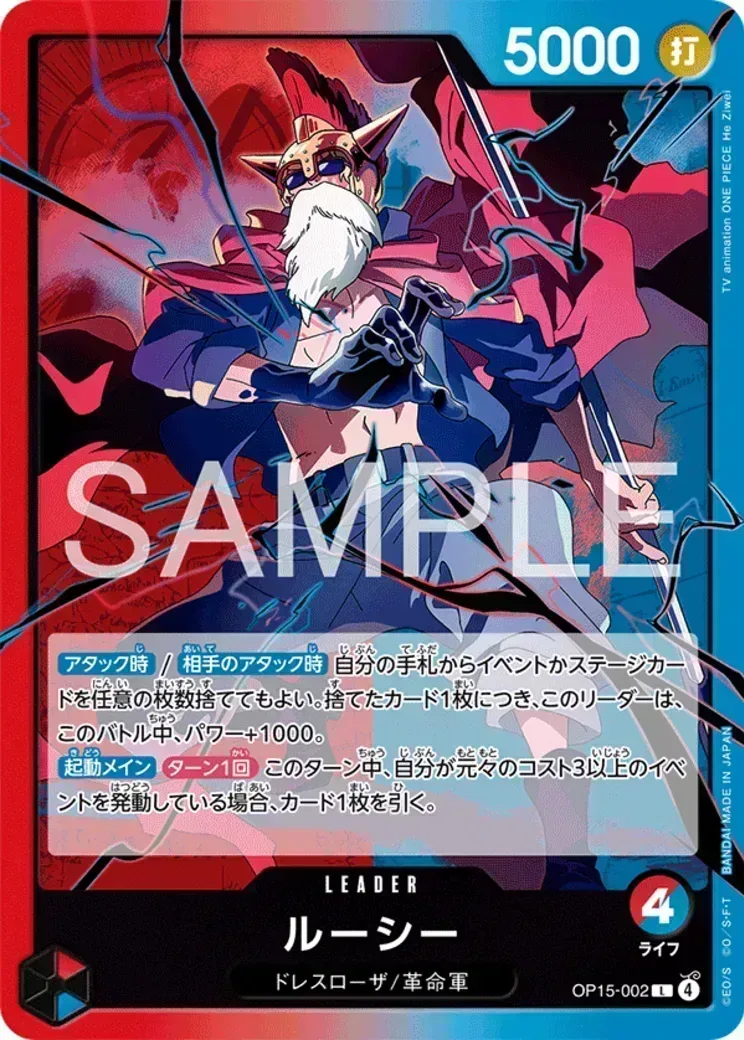 ルーシー L-P