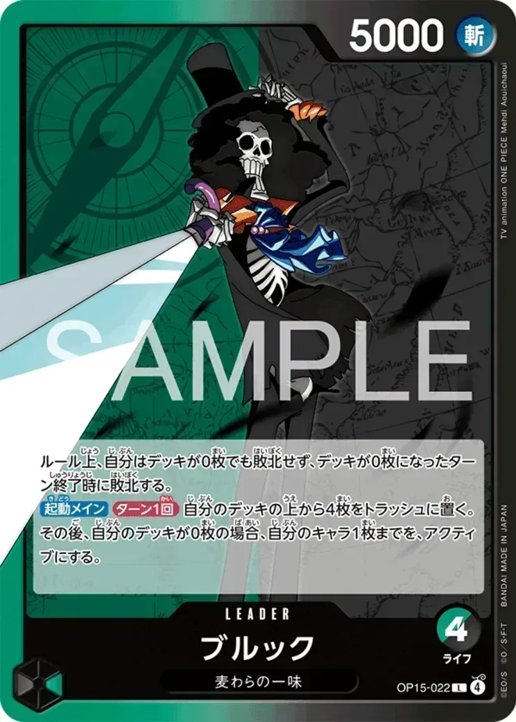 ブルック L-P