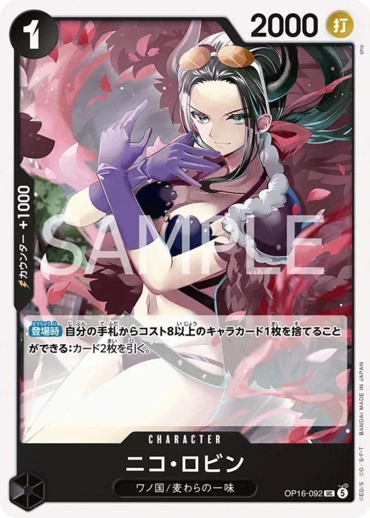 ニコ・ロビン UC :優勝記念品