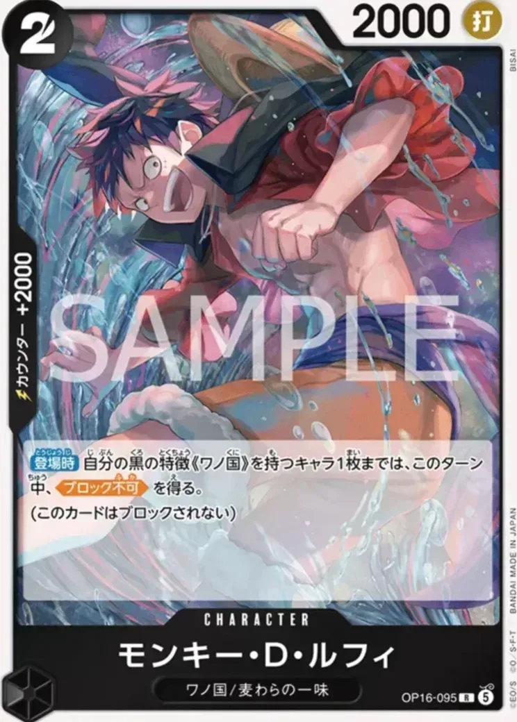 モンキー・D・ルフィ R