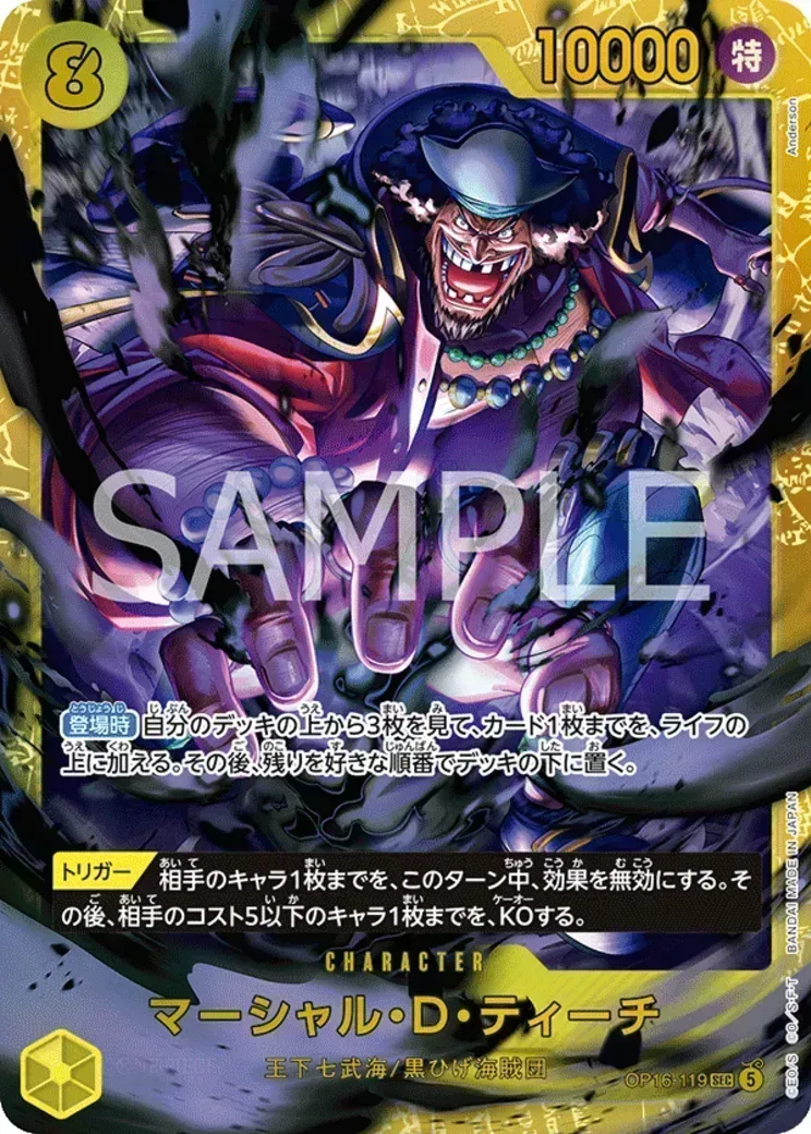 マーシャル・D・ティーチ SEC-P