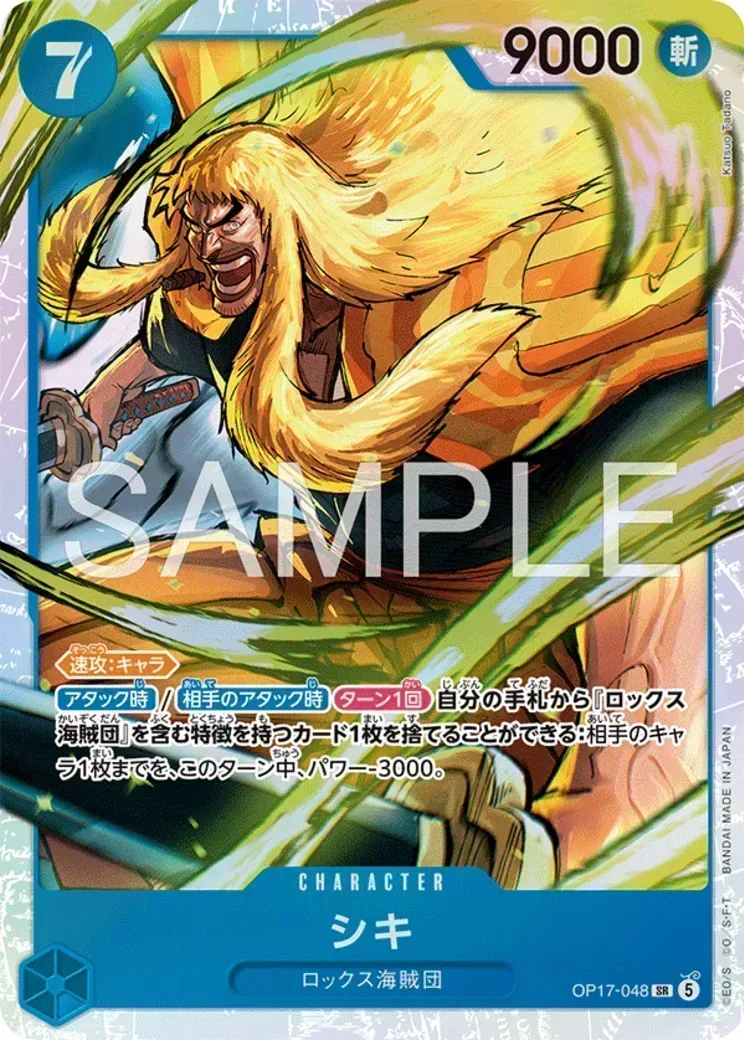 シキ SR-P