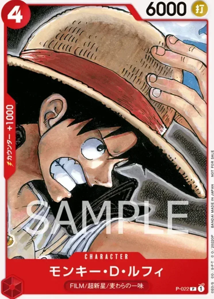 モンキー・D・ルフィ [P-022] (「ONE PIECE FILM RED」映画特典 チュートリアルデッキ)