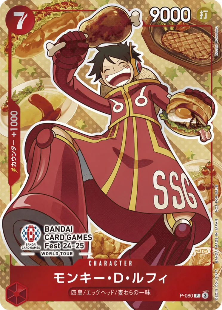 モンキー・D・ルフィ P [P-080](プロモーションカード「BANDAI CARD GAMES Fest24-25 World Tour」)
