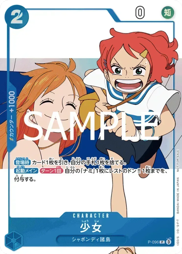 少女 P