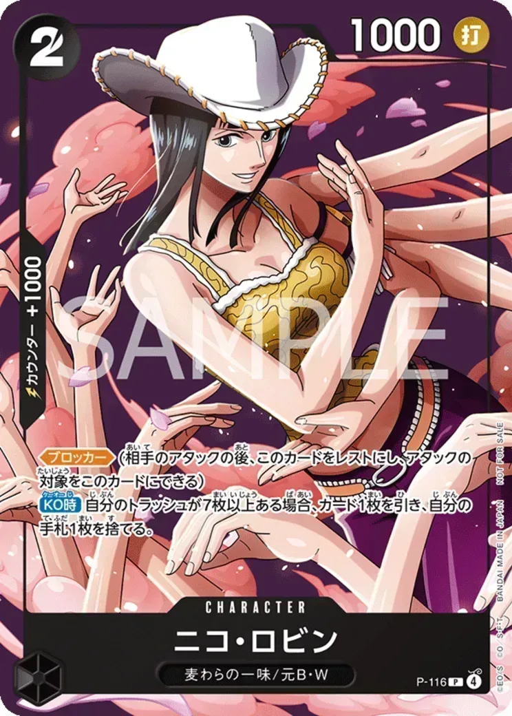 ニコ・ロビン P