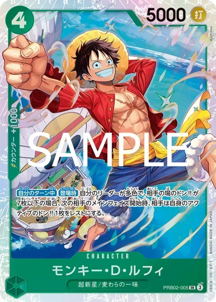 モンキー・Ｄ・ルフィ SR-P [PRB02-005](プレミアムブースター「ONE PIECE CARD THE BEST vol.2」)