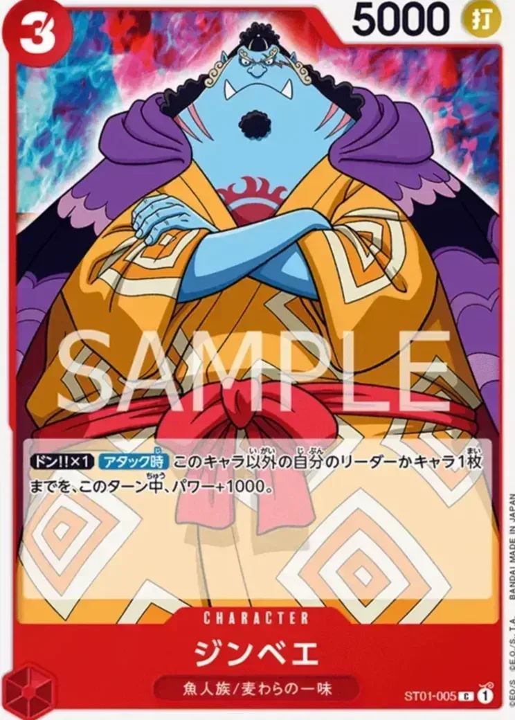ジンベエ C パラレル
