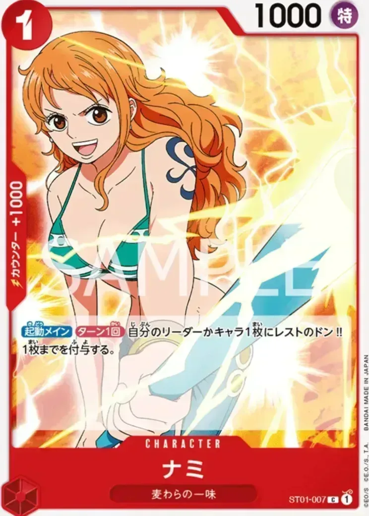 ナミ C [ST01-007] (プレミアムカードコレクション ‐ONE PIECE FILM RED ‐)