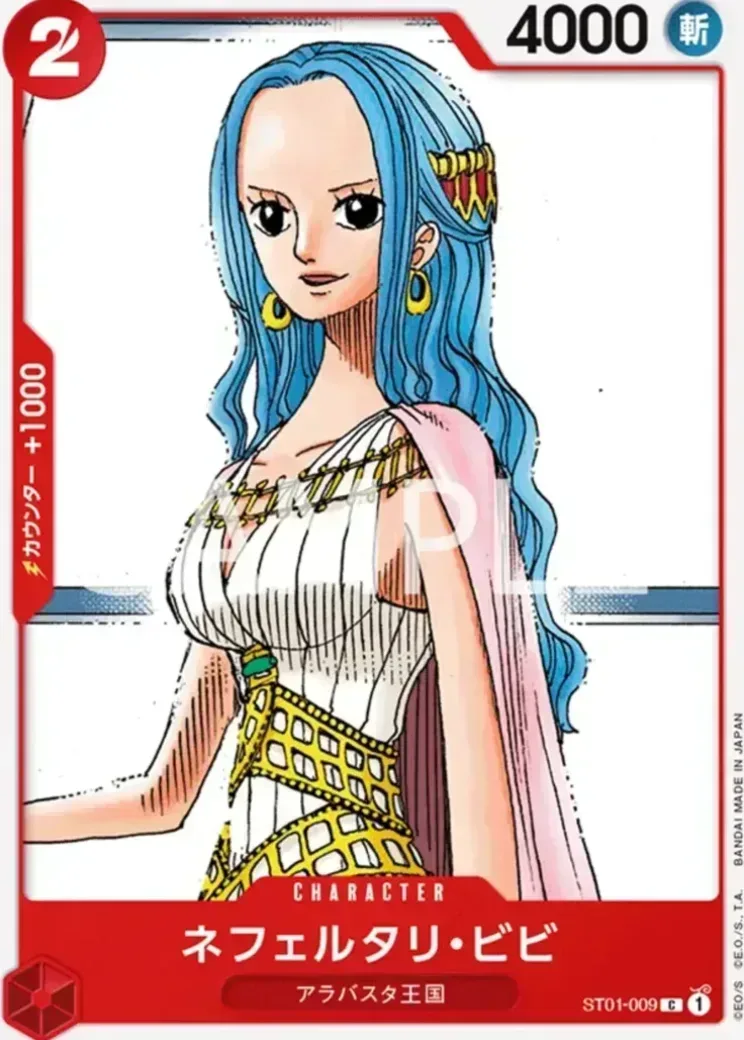 ネフェルタリ・ビビ