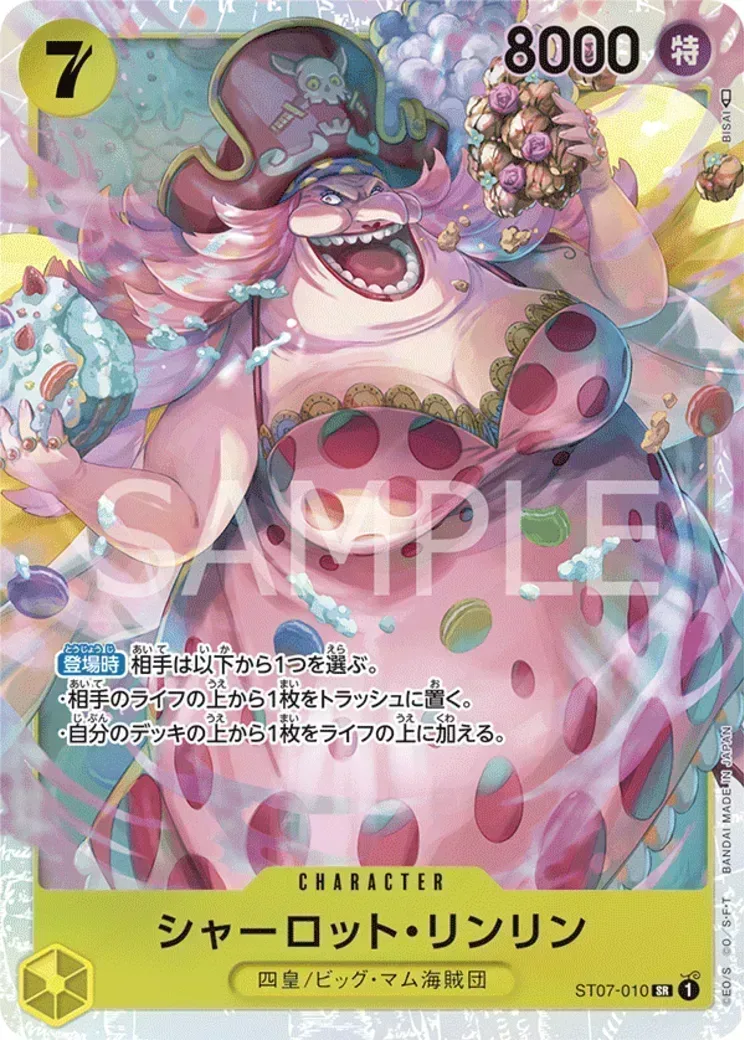 シャーロット・リンリン SR [ST07-010] (フラッグシップバトル 10月 ベスト8記念品)
